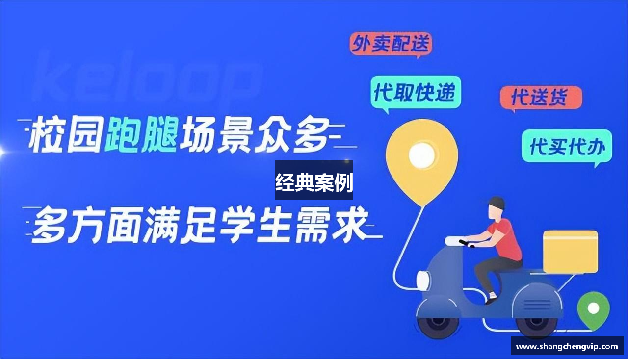 经典案例